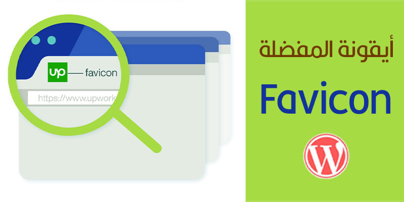 Favicon